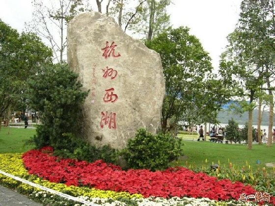 2012年4月20日组织全体员工苏杭3日游。